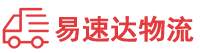 益阳到临潼区物流公司